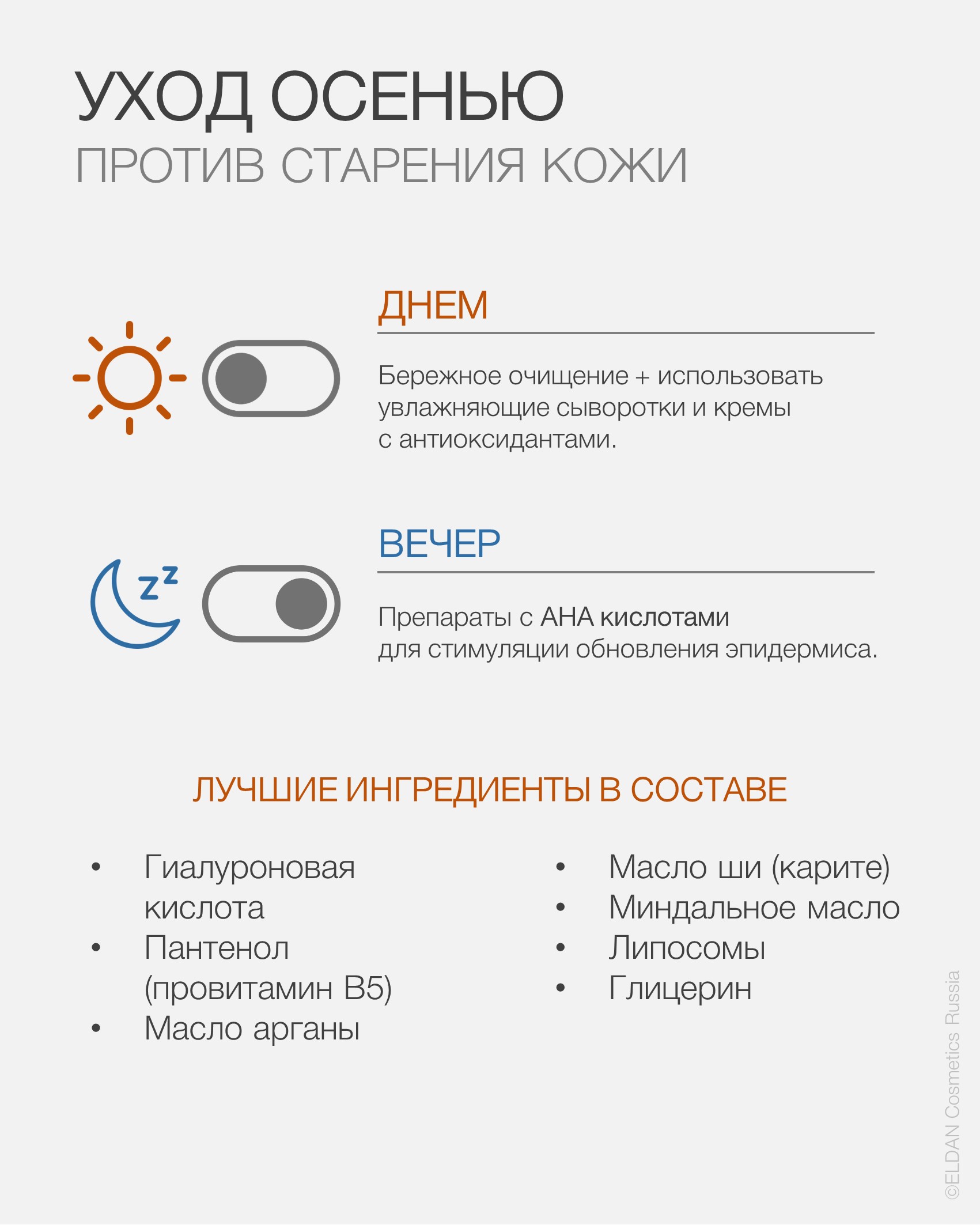 Пост старение осенью 3.jpg